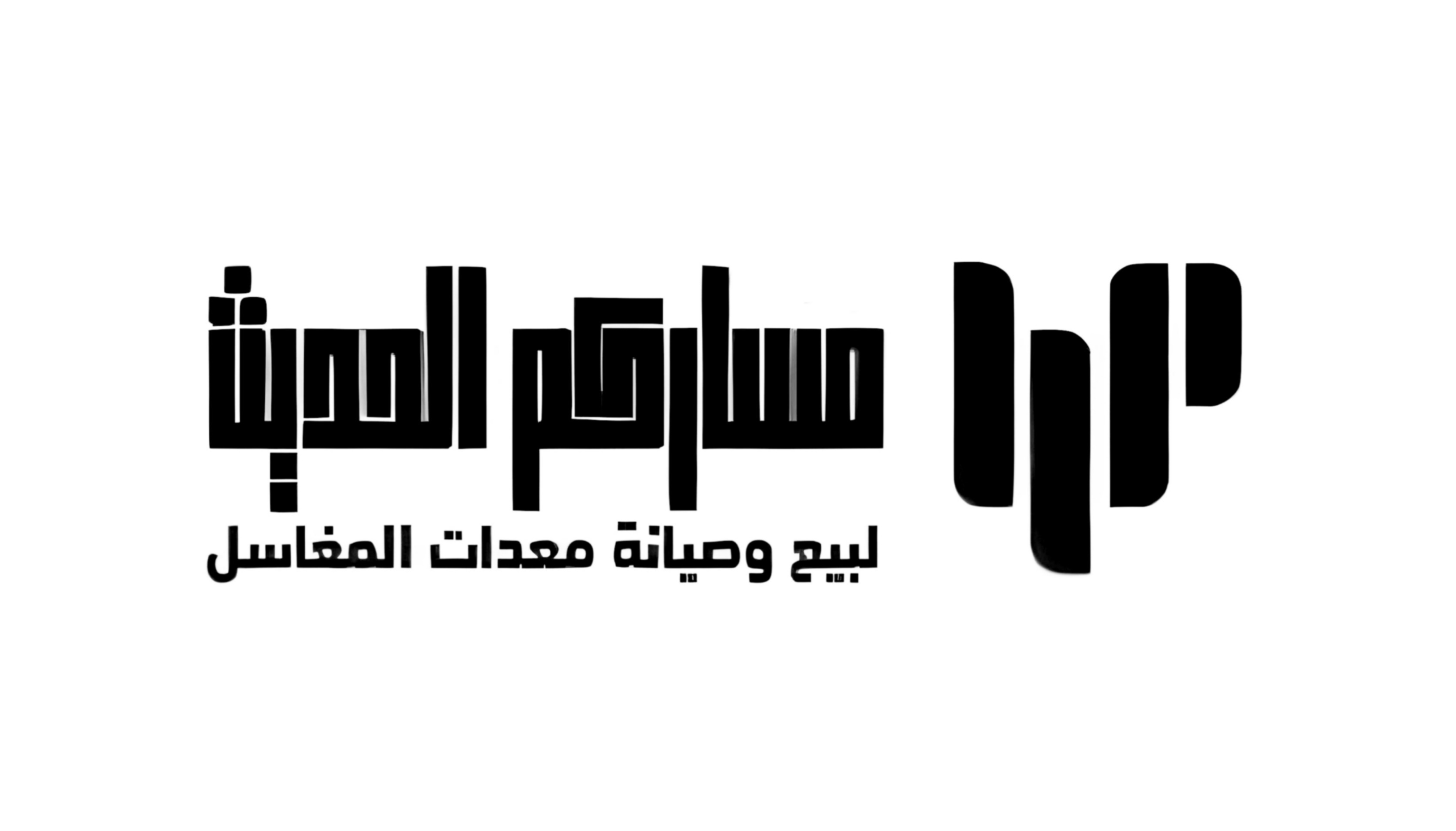 exhibitor Logo